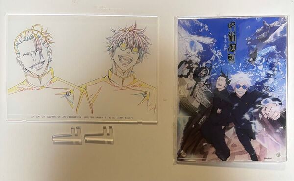 アニメーション呪術廻戦展 キービジュアル アクリルパネル 懐玉・玉折 五条悟 夏油傑 アクリルスタンド