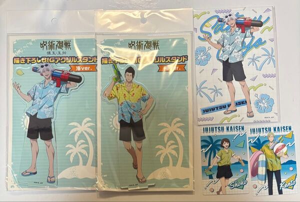 呪術廻戦 ドン・キホーテ ドンキ アクリルスタンド アクスタ イラストカードセット 特典カード 五条悟夏油傑家入硝子七海建人灰原雄