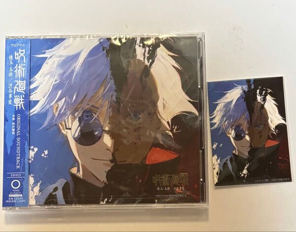 「呪術廻戦 懐玉玉折/渋谷事変」 オリジナルサウンドトラック CD 佐賀 五条悟 特典