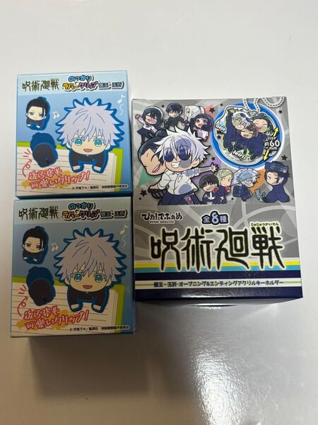 呪術廻戦 ぴた!でふぉめオープニング&エンディング のっかりラバークリップ 五条悟 夏油傑 七海建人 灰原雄 家入硝子