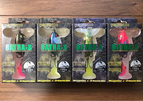 ●メガバス BATRA-X 計4個セット●ナマズ 雷魚