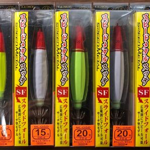 ●がまかつ LUXXEラグゼ スピードメタルスライドフォール 10号,15号,20号 計5個セット●