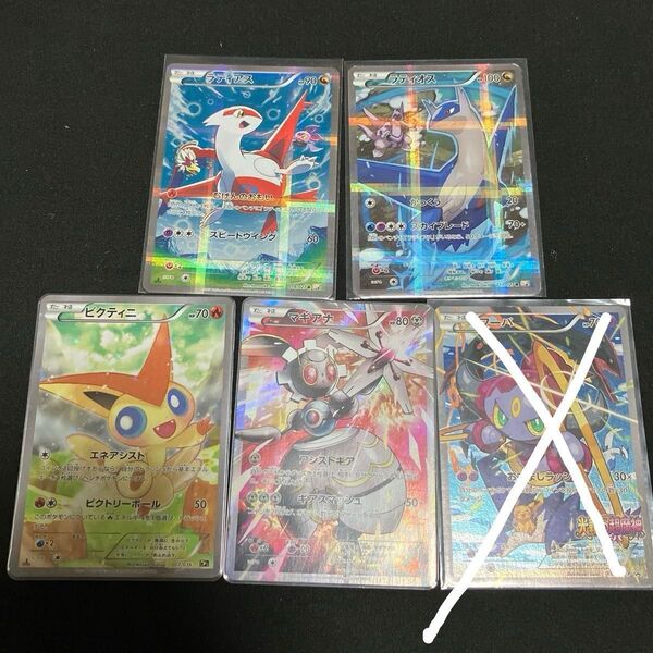 【キズ有まとめ特価最終値下げ】人気カードまとめ売り ポケモンカード ポケカ ラティオス ラティアス ビクティニ マギアナ