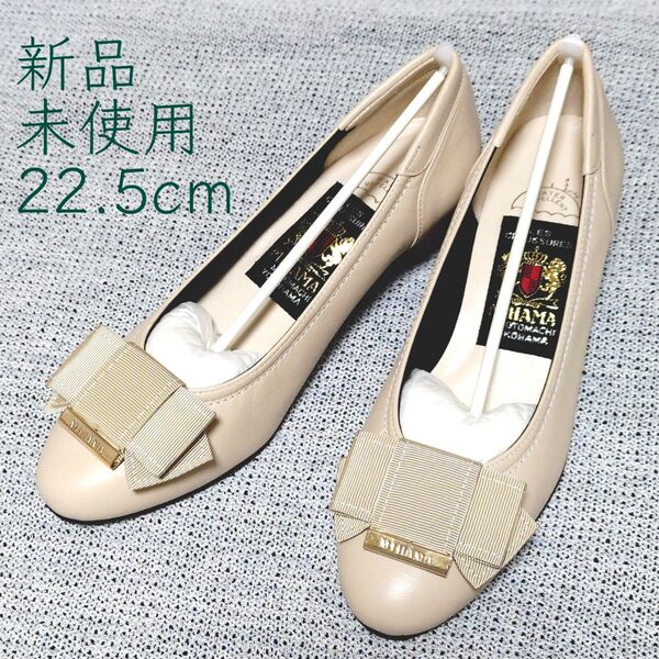 MIHAMA 22.5cm 新品未使用 MIHAMA刻印 ヒール4cm ベージュ パンプス