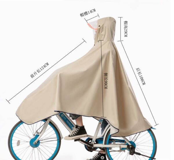 レインコート ポンチョ 自転車 160~200cm ベージュ カッパ 男女兼用 通勤 防水 通学 レインウェア