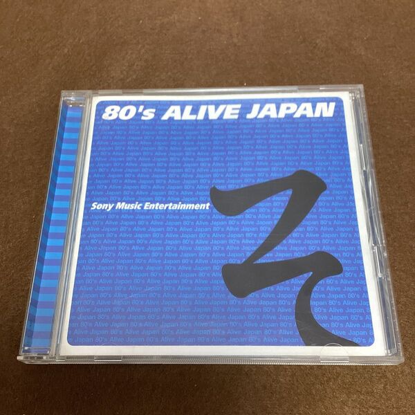 国内盤帯無しCD 80´s ALIVE JAPAN ソニーミュージックエンタテイメント編 オムニバス 松田聖子 大滝詠一 杉真理