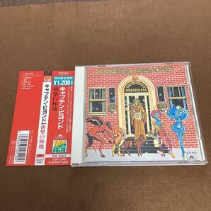 国内盤帯付きCD 衝撃の極地 キャプテン・ビヨンド ロッド・エヴァンス ディープ・パープル