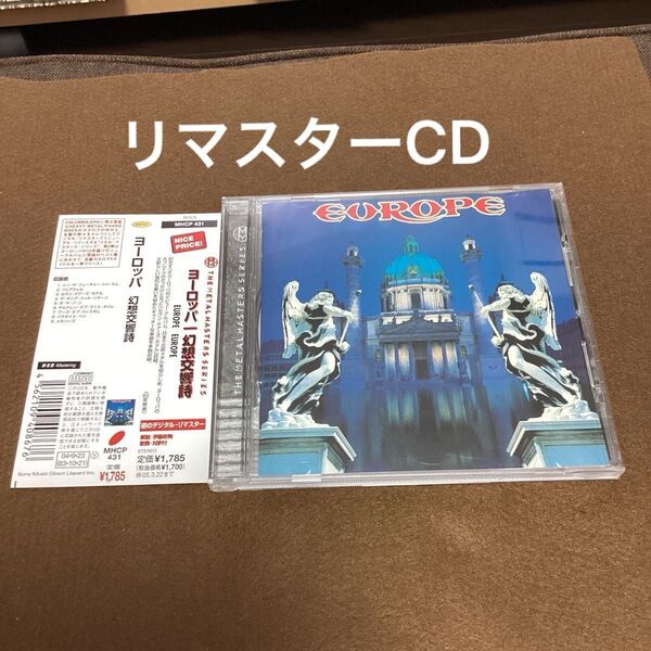 国内盤帯付きリマスターCD ヨーロッパ 幻想交響詩 Europe 北欧メタル