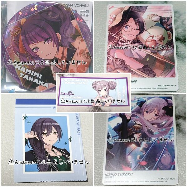 【シャニマス】アイドルマスター シャイニーカラーズ シャニマス アンティーカ(白瀬咲耶・田中摩美々・三峰結華・幽谷霧子) グッズ