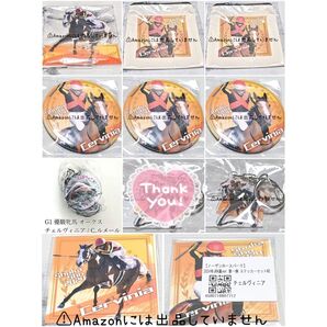 【競馬】チェルヴィニア グッズセット まとめ売り アクリルスタンド アクリルキーホルダー 缶バッジ ほか