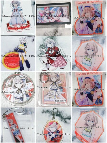 【シャニマス】芹沢あさひ アクリルキーホルダー アクキー アクリルスタンド アクスタ まとめ売り