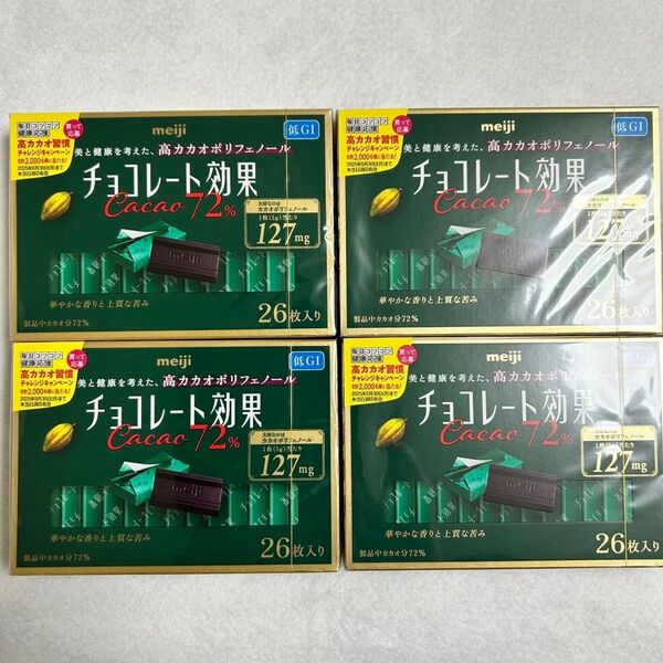 明治チョコレート効果カカオ72% 26枚 (130g) ×4