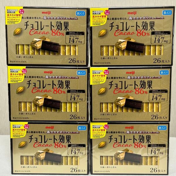 明治チョコレート効果カカオ86% 26枚 (130g) ×6