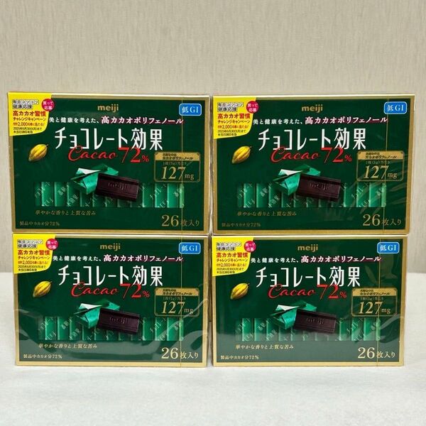 明治チョコレート効果カカオ72% 26枚 (130g) ×4