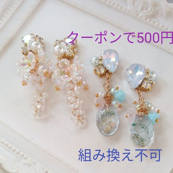 ハンドメイド ビジューピアスイヤリング