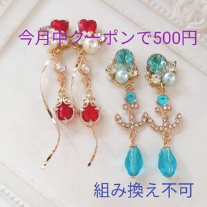 ハンドメイド ビジューピアスイヤリング