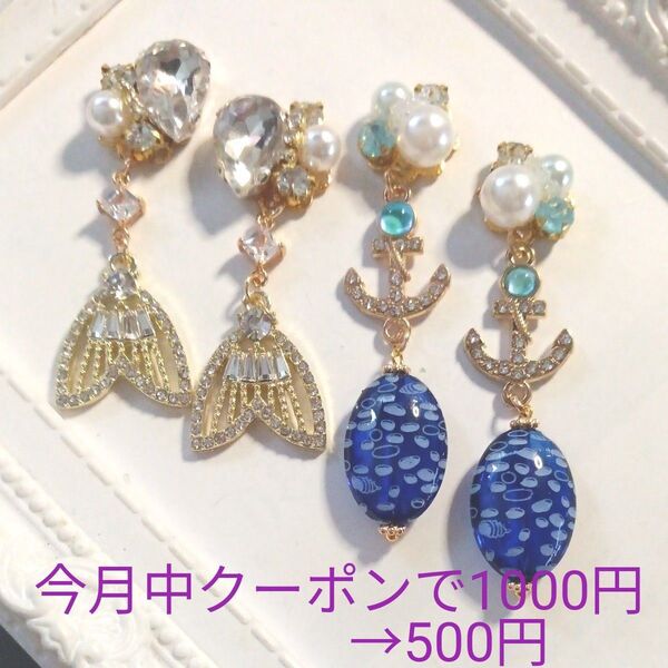 ハンドメイド ビジューピアスイヤリング