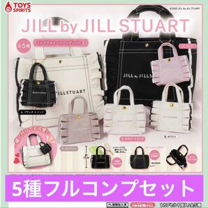 【全5種フルコンプセット】JILLbyJILLSTUART ミニフリルトートバッグ キーホルダー2