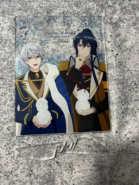 アニメ魔法使いの約束 まほやく オズ アーサー 強い絆 ビーズログ2月号 ebtenDXパック 付録アクリルスタンド