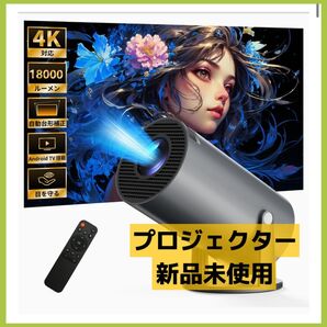 プロジェクター【最新Android TV搭載・4K対応・270°回転】軽量 天井投影 Wi-Fi接続 Bluetooth5.4