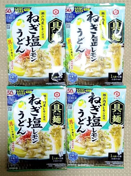 キッコーマン 具麺 ねぎ塩レモンうどん 100g 4袋セットで