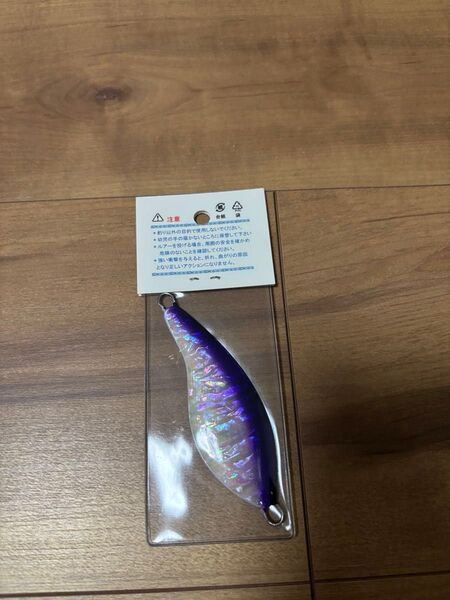 サーモンゴブリン パープルシェルケイムラ 45g 新品 未使用 鮭 アキアジ サーモン シーゴブリン UV ケイムラ パープル