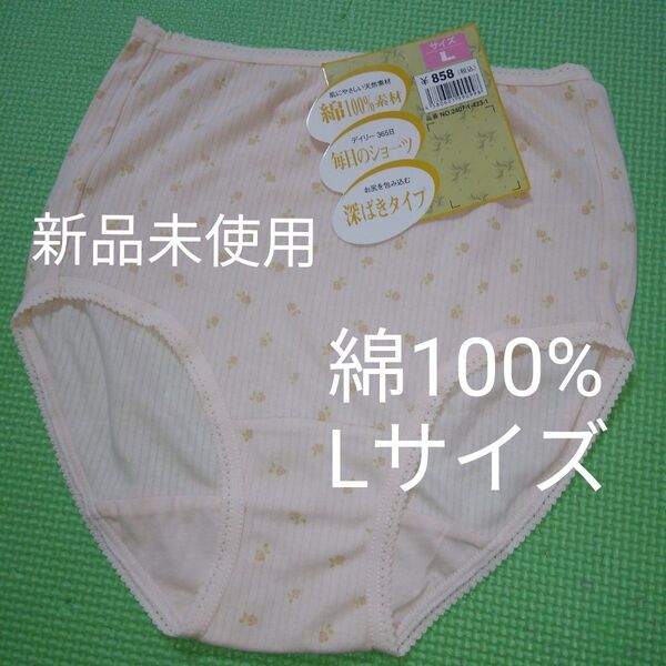 レディース ショーツ パンツ 綿100% Lサイズ