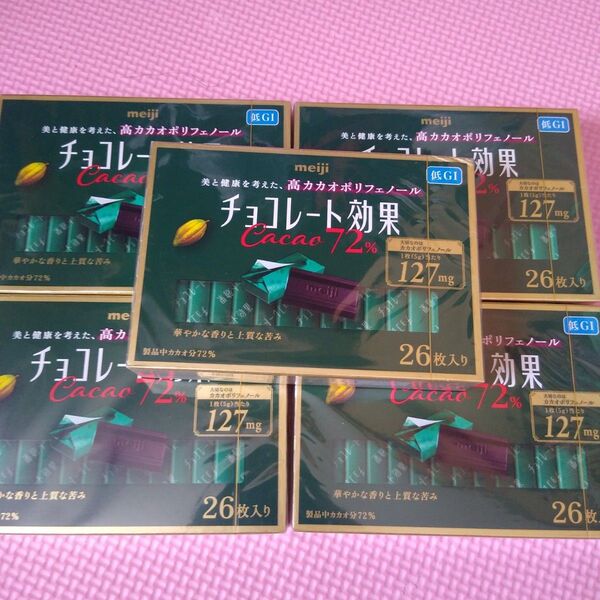 チョコレート効果 72% 明治 5箱セット