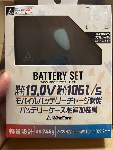 ワークマン windcore wz4460 バッテリーセット