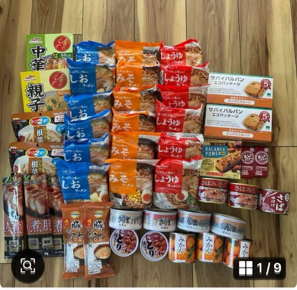 食品・食料品 詰め合わせ・まとめ売り 44点