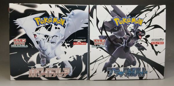 ポケモンカードゲーム ホワイトフレア ブラックボルト シュリンクなし ペリペリ付き 各1BOX 未開封品