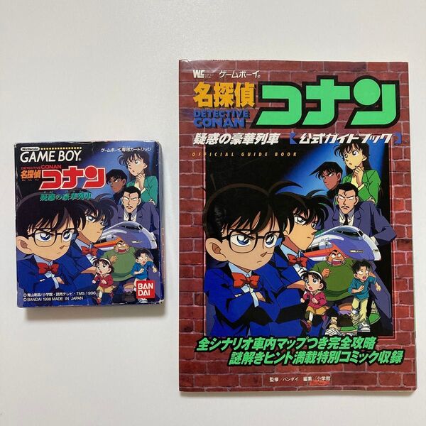 GB ゲームボーイソフト「名探偵コナン 疑惑の豪華列車」ソフト+公式ガイドブック レトロゲーム CONAN