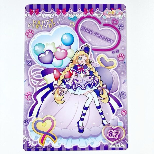 わんだふるぷりきゅあ バースデーカード「キュアフレンディ」犬飼いろは プリティストア プリキュア ポストカード バースディ 誕生日