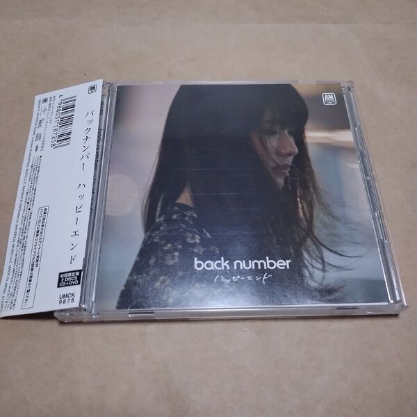 Back number ハッピーエンド (初回限定盤) (DVD付)