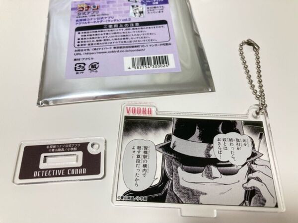 名探偵コナン ウォッカ 公式アプリ アクリルキーホルダー vol.2 アクキー