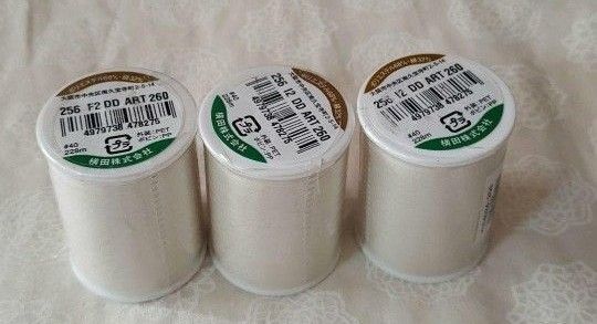 キルト糸 デュアルデューティ 256番 生成色 3本セット