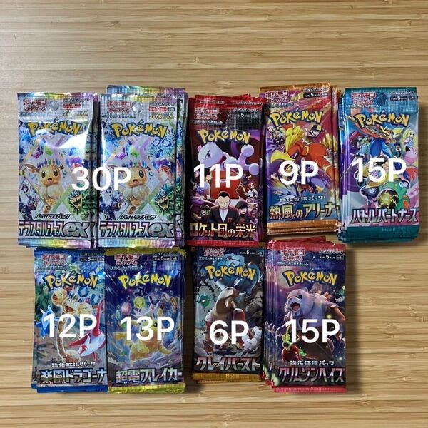 ポケモンカード サーチ済みパック まとめ売り111パック 未開封