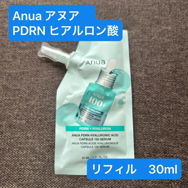新品未開封 Anua アヌア PDRN ヒアルロン酸カプセル100 美容液 セラム リフィル 詰め替え 30ml