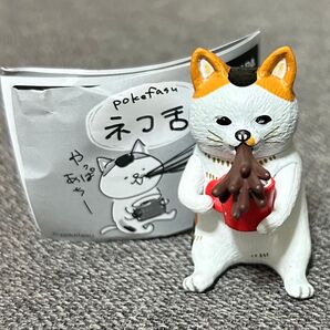 pokefasu ネコ舌 猫舌 ミケ ガチャガチャ カプセルトイ