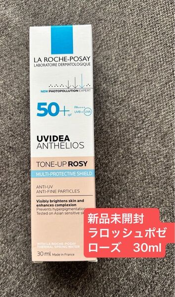 新品未開封 ラロッシュポゼ UVイデア プロテクショントーンアップ ローズ 30ml 日焼け止め乳液 化粧下地 ピンクベージュ