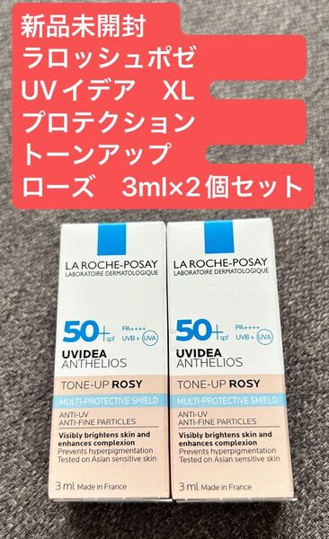 新品未開封 ラロッシュポゼ UVイデア プロテクショントーンアップ ローズ 3ml 2個 日焼け止め乳液 化粧下地 ピンクベージュ