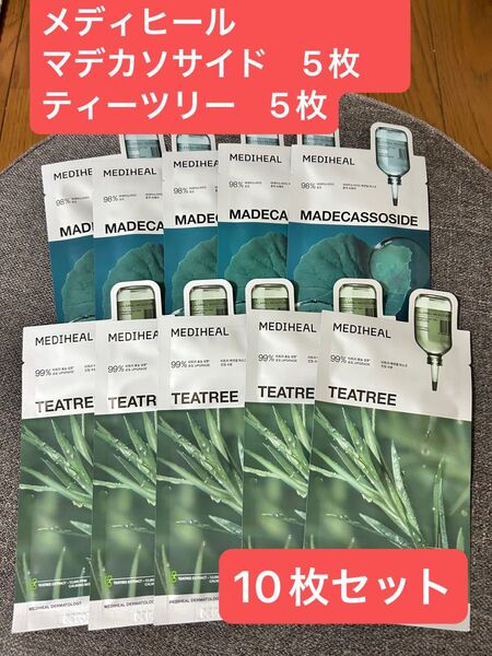 MEDIHEAL メディヒール マデカソサイド ティーツリー エッセンシャルマスク シートマスク 10枚 韓国コスメ