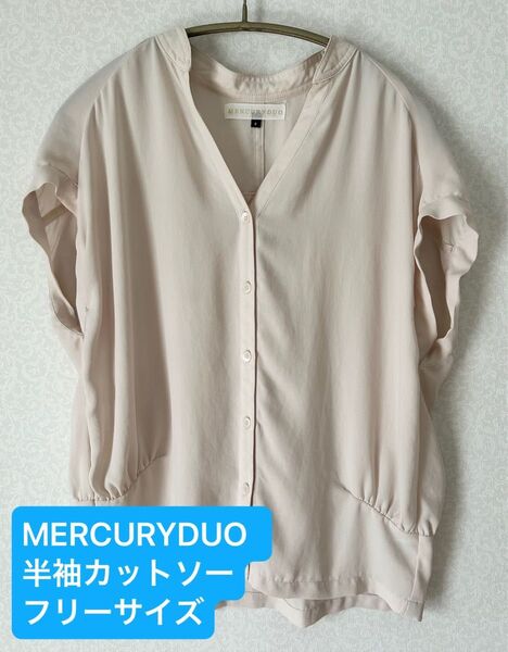 MERCURYDUO マーキュリーデュオ 半袖 カットソー ブラウス きれいめ フォーマル Vネック フリーサイズ シャツ 春夏