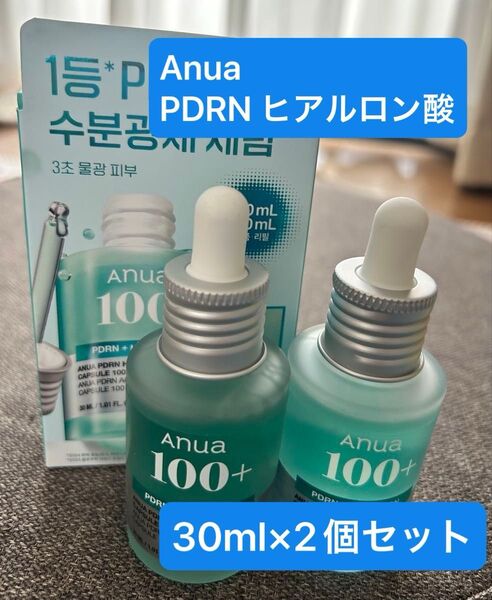 新品未使用 Anua アヌア PDRN ヒアルロン酸カプセル100 セラム 美容液 30ml 2個セット