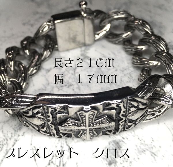 ブレスレット チェーンブレスレット クロス 十字架 メンズ ステンレス