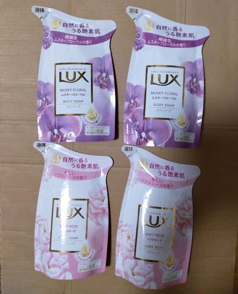 ラックス ボディソープ ソフトローズ ムスキーフローラル 詰め替え 4個セット LUX ボディウォッシュ
