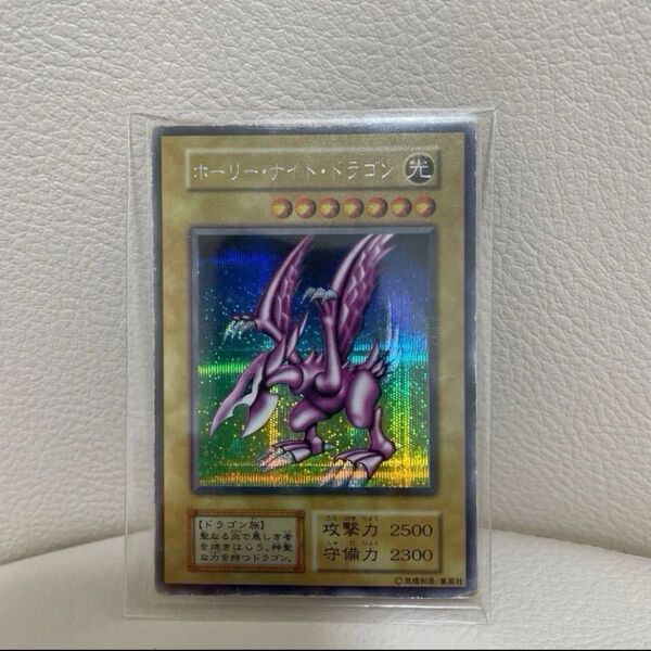 【遊戯王】初期シークレット ホーリー・ナイト・ドラゴン