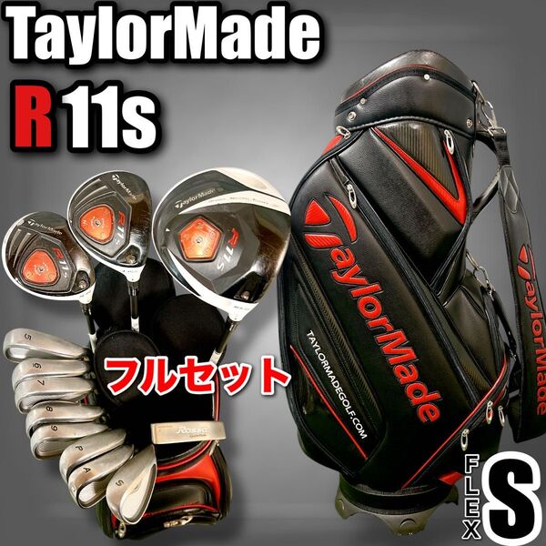 ゴルフクラブ メンズセット テーラーメイド TaylorMade R11s フルセット キャディバッグ付き フレックスS 右利き