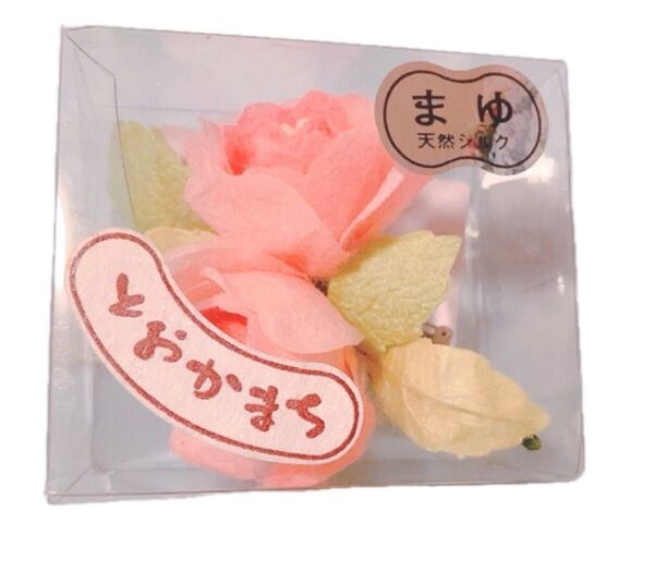 新品【十日町産】天然素材 伝統工芸 まゆ 蚕 シルク コサージュ ふんわり可愛い ピンク ★クーポンなどでお安く♪