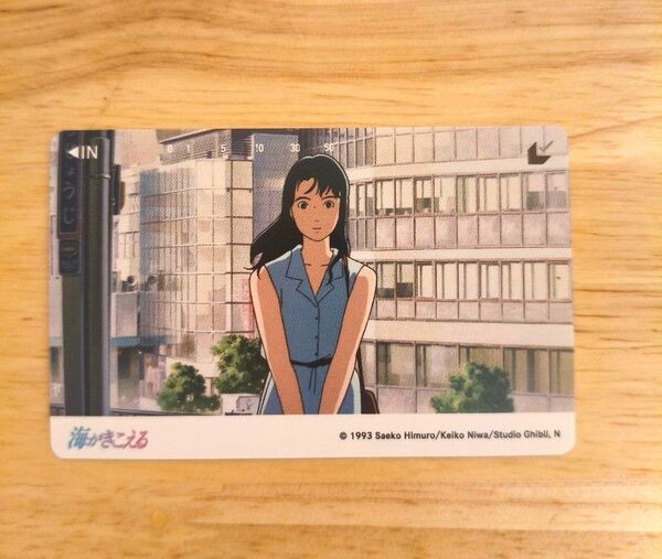 映画「海がきこえる」テレカ風ムビチケ